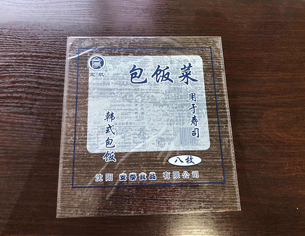 沈阳安泰食品有限公司