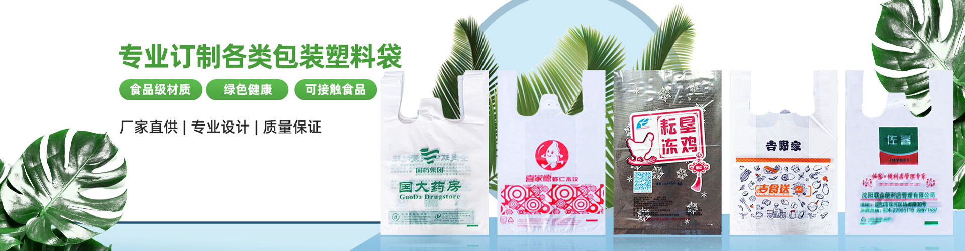 沈阳包装袋